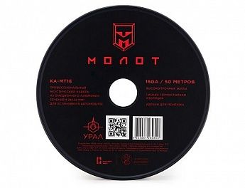 Акустический кабель URAL MT16
