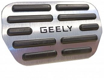Декоративные накладки на педали Geely Monjaro, Atlas FX11, Cityray