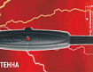 Антенна активная ТРИАДА 50 SUPER