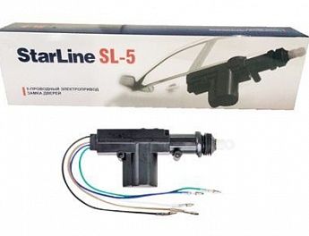 Пятипроводный электропривод запирания дверей StarLine SL-5