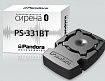 Сирена Pandora PS-331BT