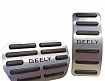 Декоративные накладки на педали Geely Monjaro, Atlas FX11, Cityray