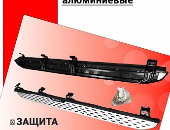 Пороги-подножки алюминиевые ASB000223 2 Geely MONJARO