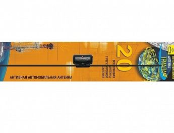Антенна активная ТРИАДА 20 SUPER