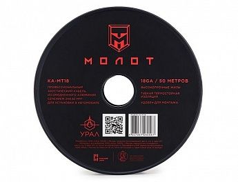 Акустический кабель URAL MT18