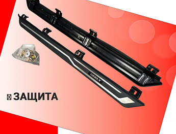 Пороги-подножки алюминиевые ASB000222 Geely Atlas 2024+