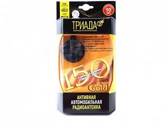 Антенна активная ТРИАДА 150 GOLD TURBO